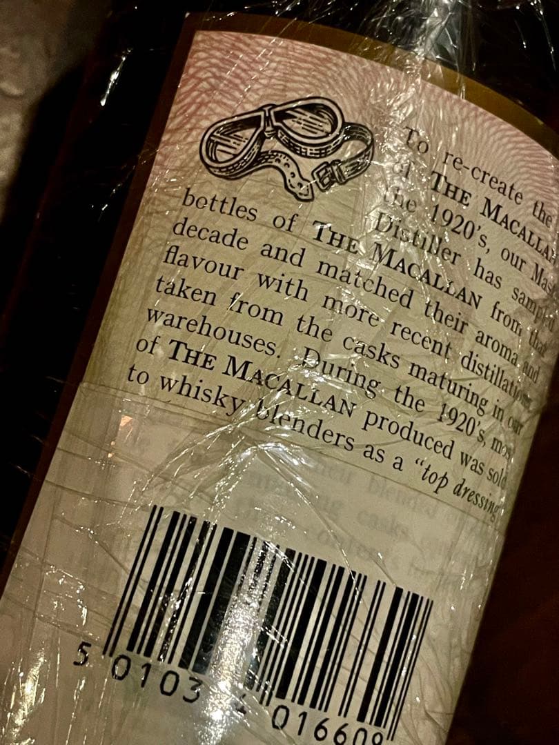 古酒　MACALLAN マッカラン Twenties 500ml ウイスキー