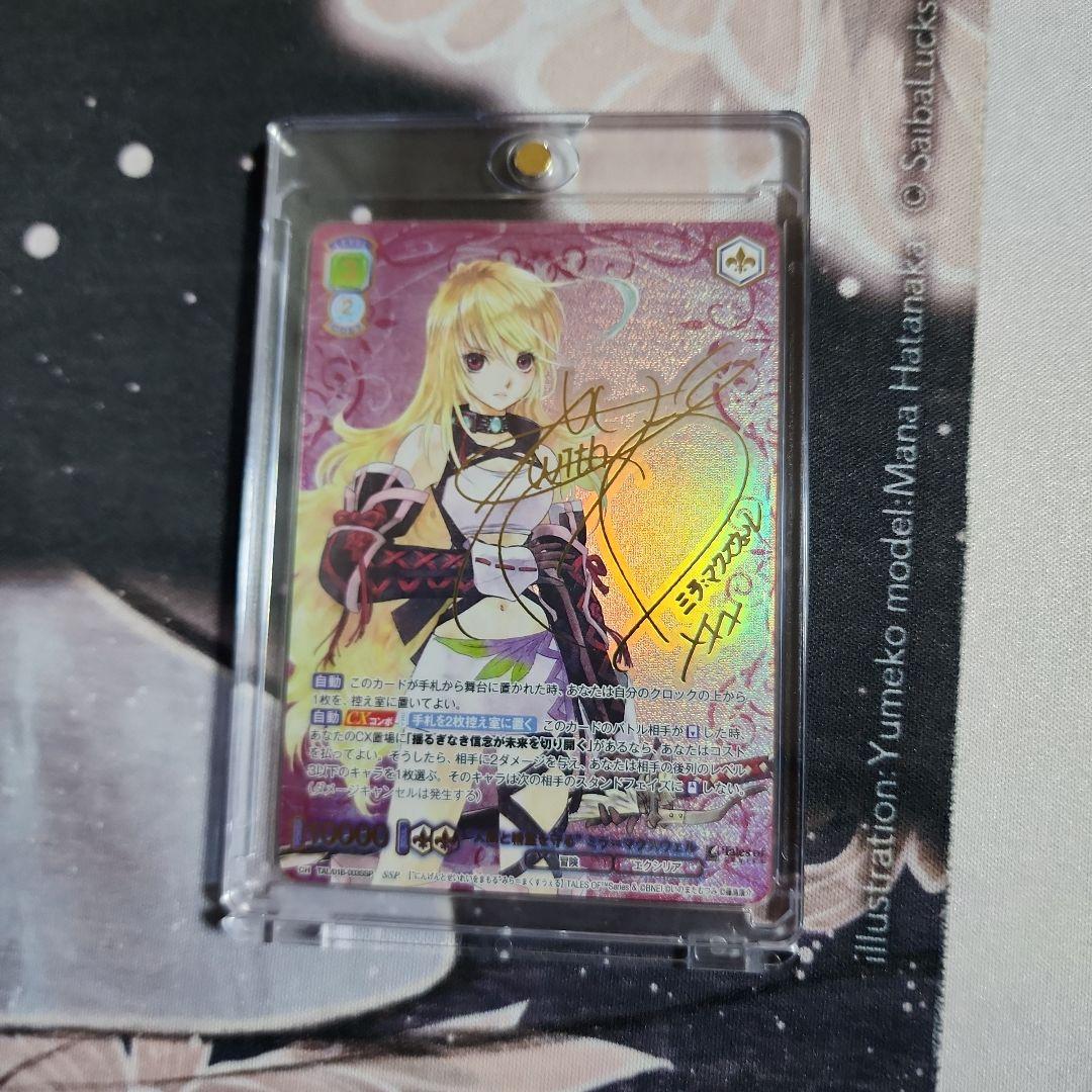 ヴァイスシュヴァルツ ミラ=マクスウェル SSP