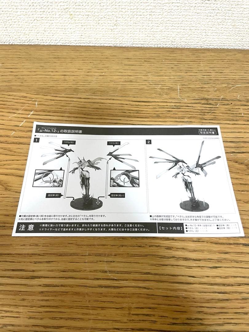 フリーイング BLAZBLUE μ No.12 ミューテュエルブ 1/8