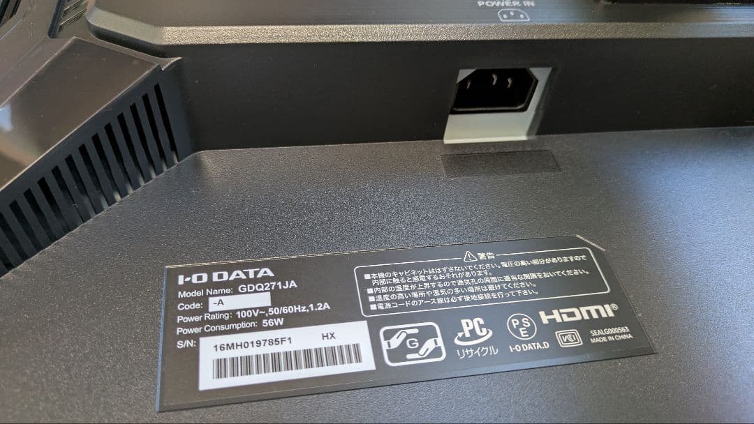 【ほぼ未使用】I-O DATA GigaCrystal EX-GDQ271JA