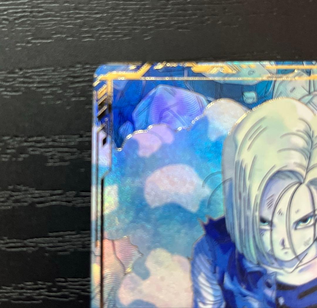 ドラゴンボール ダイバーズ　人造人間18号 パラレル