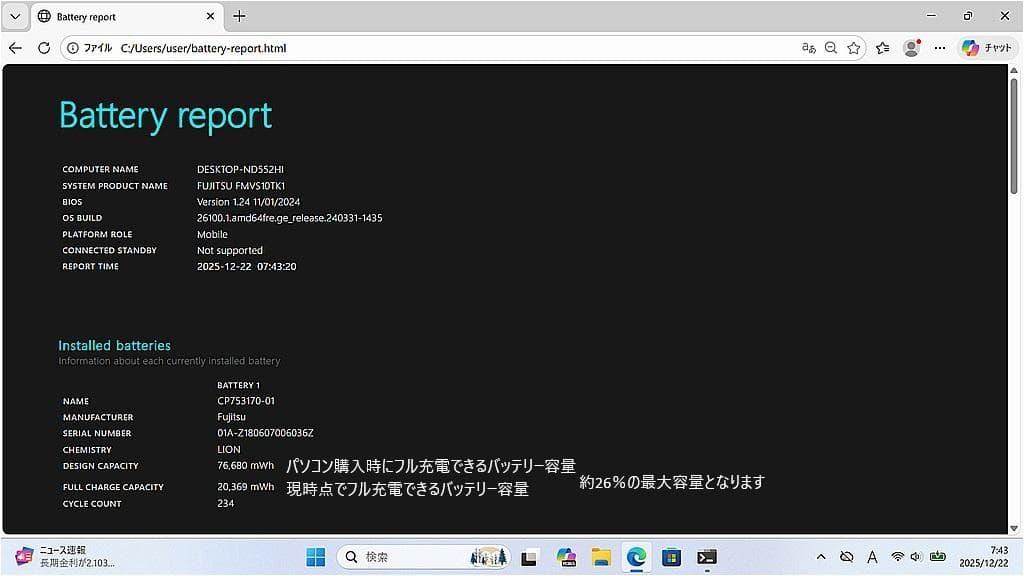 ☆富士通 S938/S☆Win11☆Core i5☆8G☆SSD☆薄型軽量☆