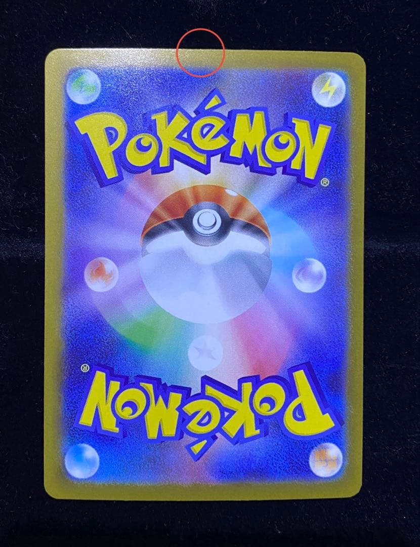 エ*ゴ様 メカリザードンXex SAR