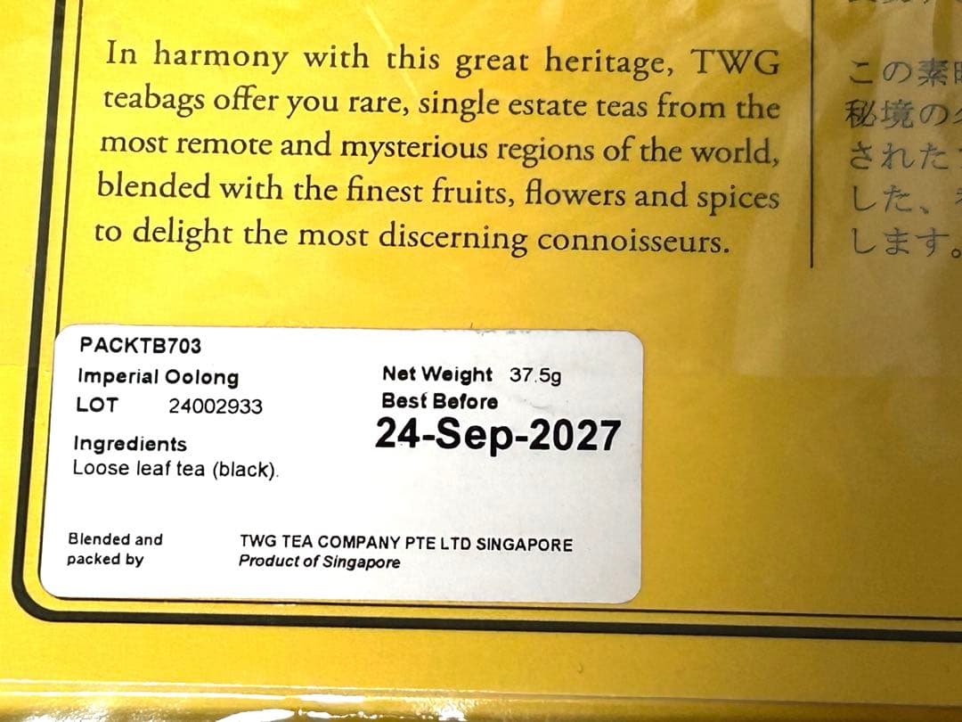 TWG IMPERIAL OOLONG Formosa インペリアルウーロン茶