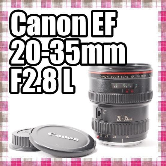 ✨美品✨高級レンズ✨Canon EF 20-35mm F2.8 L