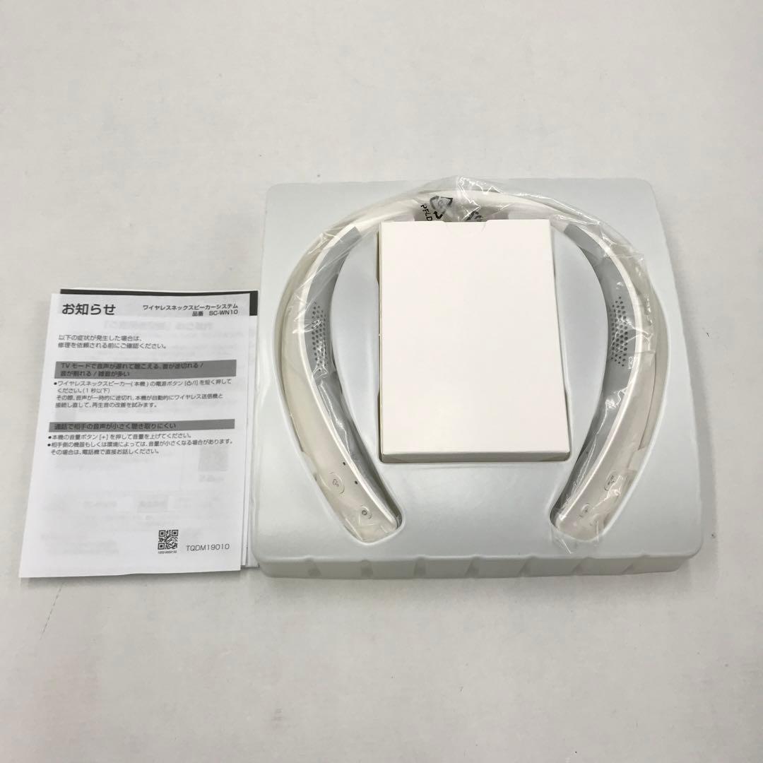 52▢Panasonic ワイヤレスネックスピーカーシステム IY0325-3