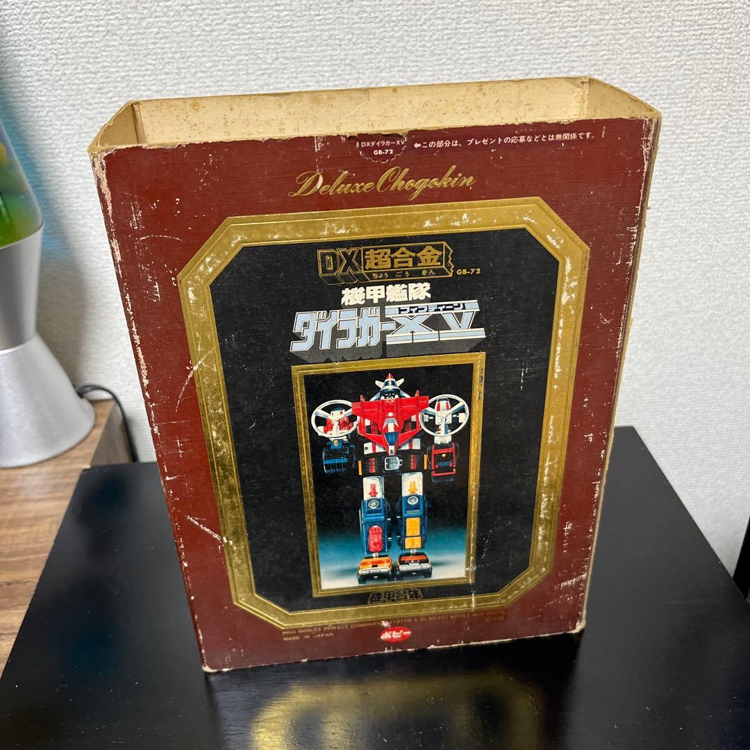 【ポピー】DX 超合金 ダイラガー XV 機甲合体 GB-72 欠品あり
