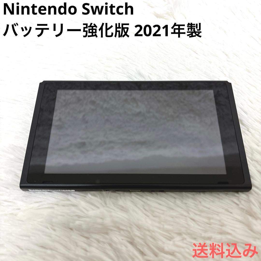 Nintendo Switch バッテリー強化版 2021年製