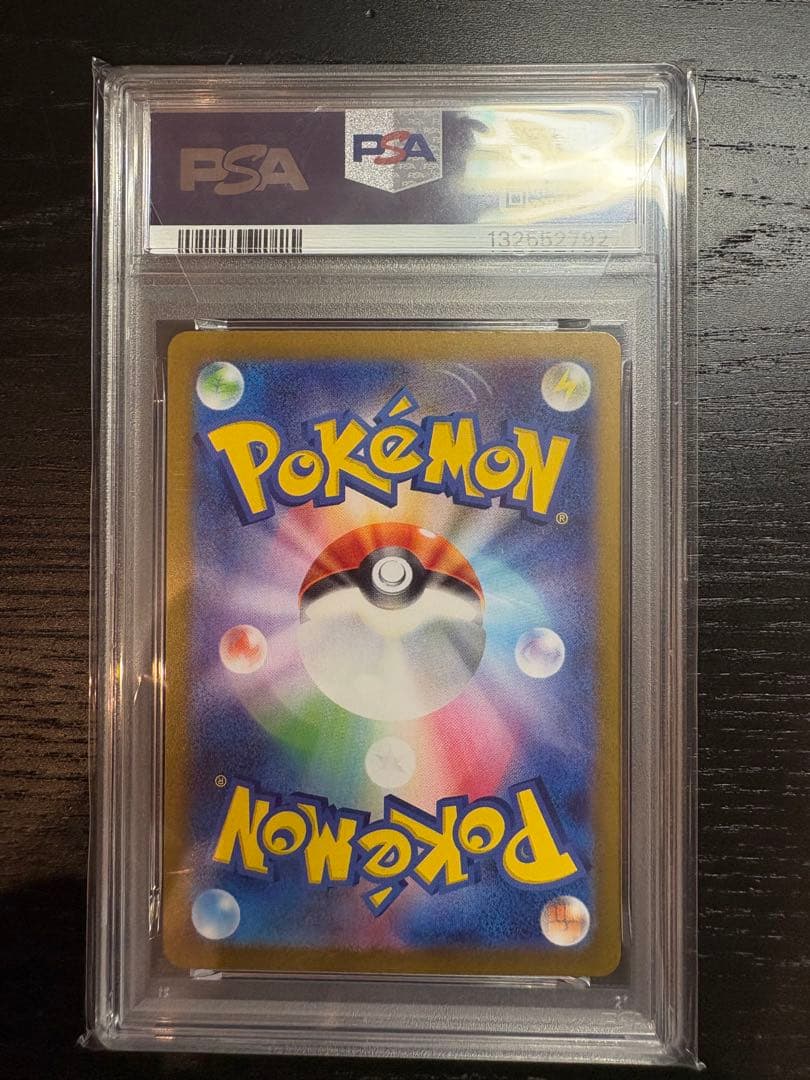 【美品】ピカチュウ クラシック psa10