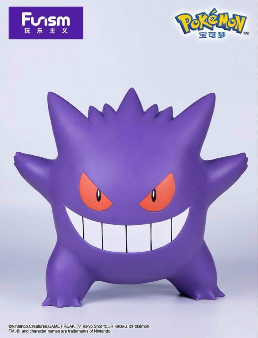 ポケモン　ゲンガー　巨大化　海外限定　正規ライセンス　フィギュア　プレゼント