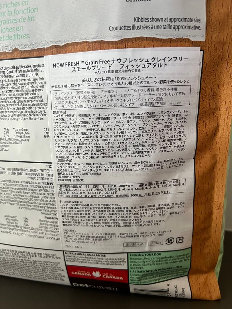 NOW FRESH グレインフリー ドッグフード小型犬用　フィッシュ9.98kg