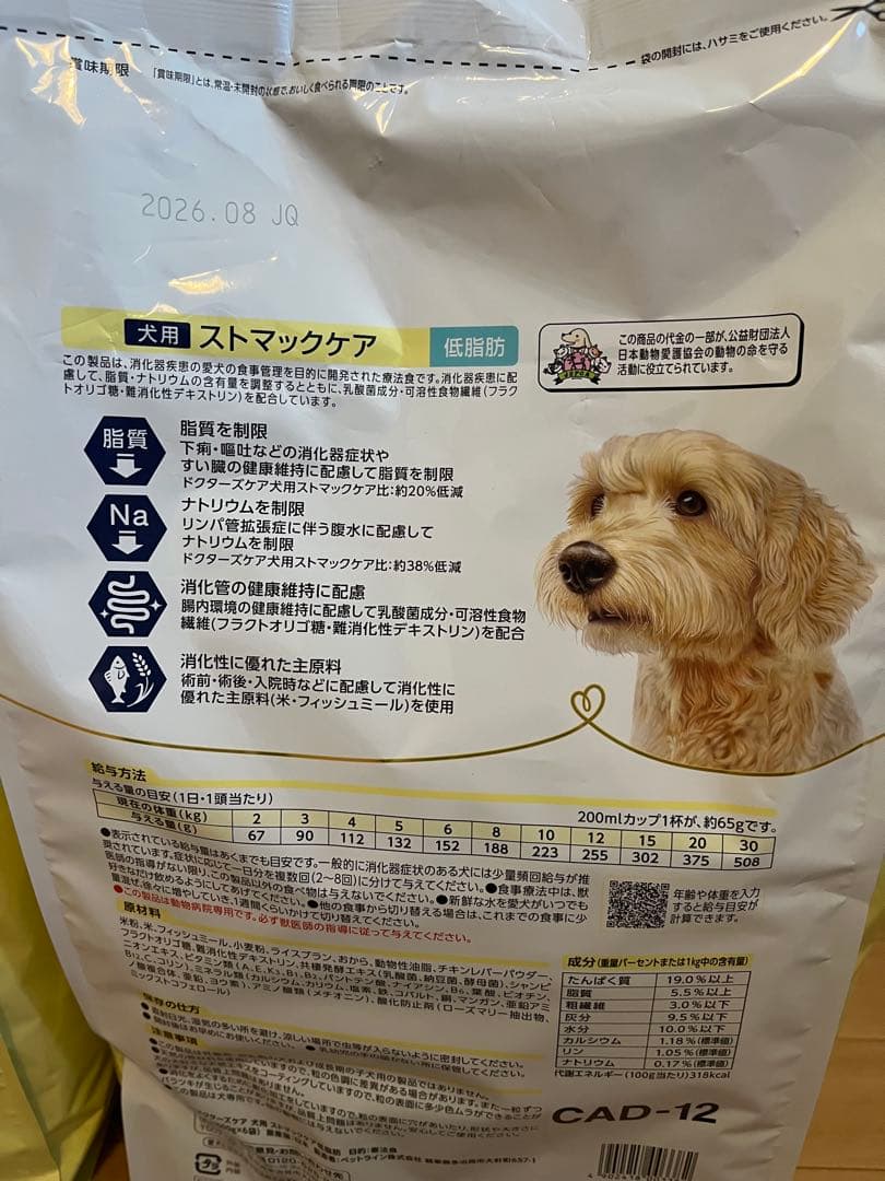 Dr's Care ストマックケア 3kg 2袋セット