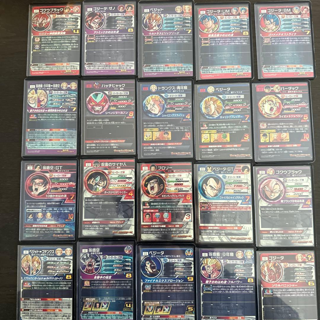 ドラゴンボールヒーローズ　まとめ売り