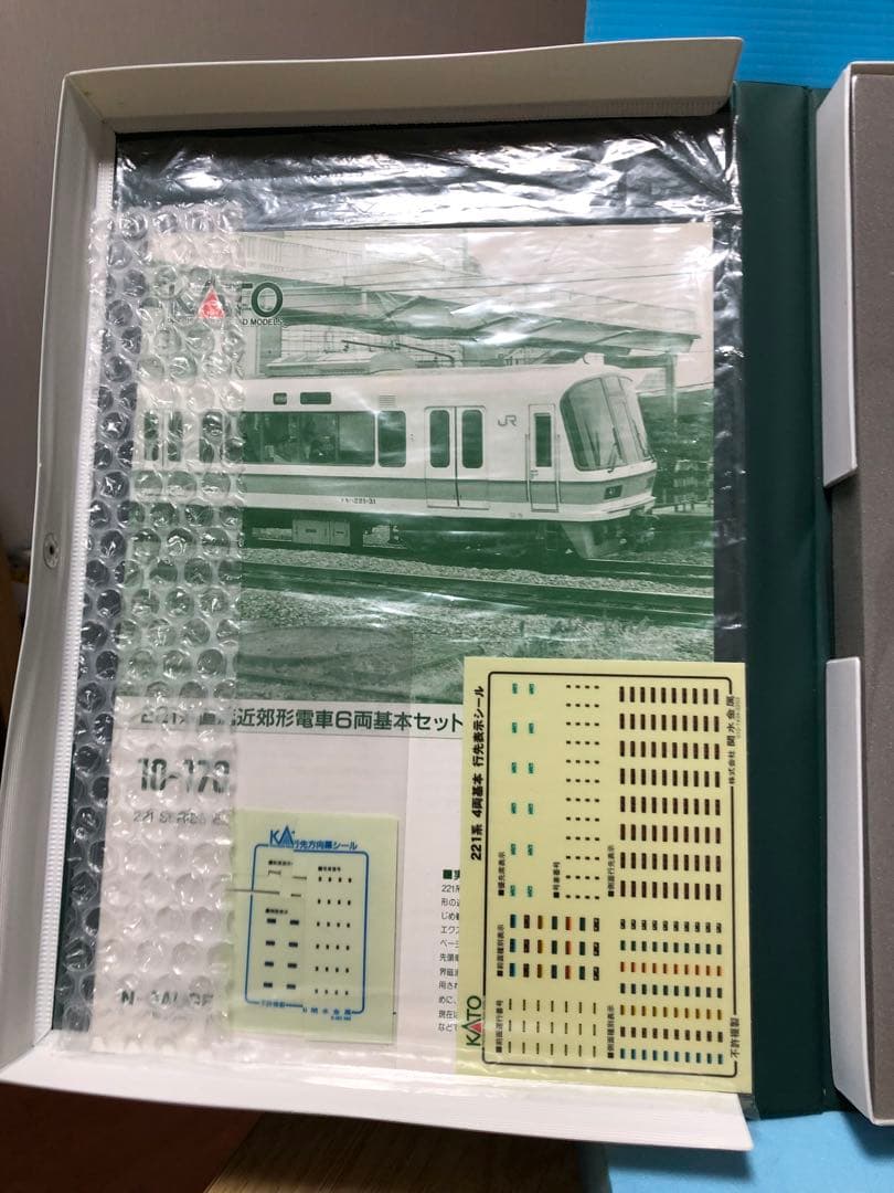 KATO 221系 直流近郊形電車 室内灯付き