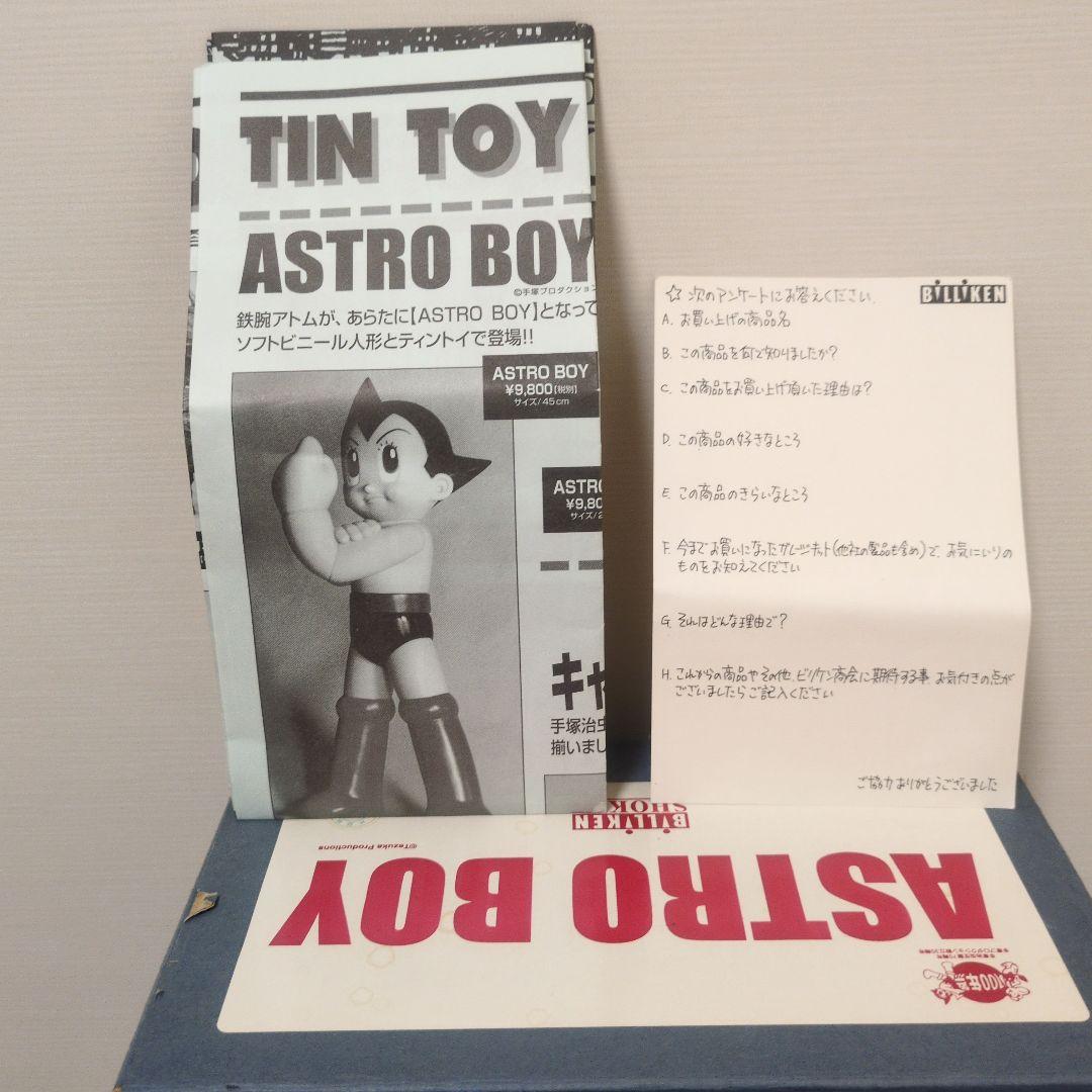 ビリケン商会　 鉄腕アトム45cm