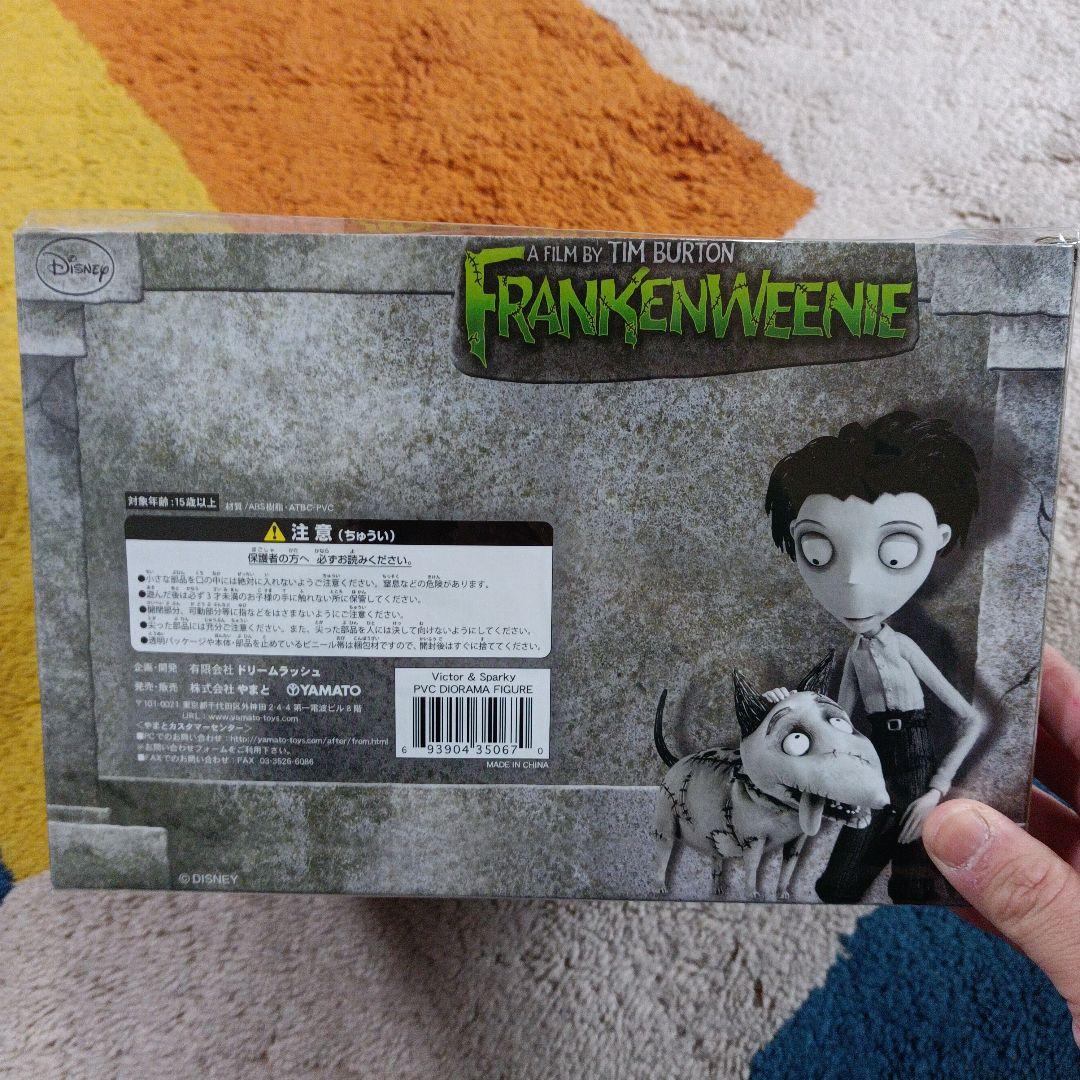フランケンウィニー ヴィクター & スパーキー フィギュア