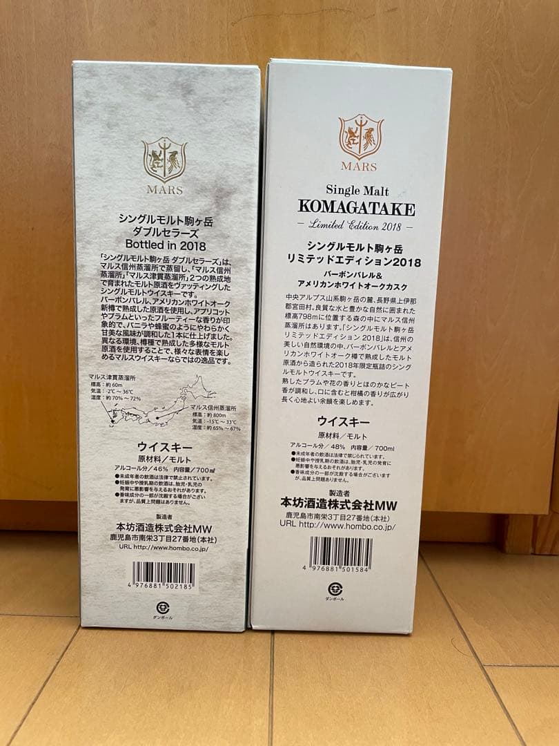 本坊酒造　駒ヶ岳　2018年リミテッド　2018年ダブルセラーズ