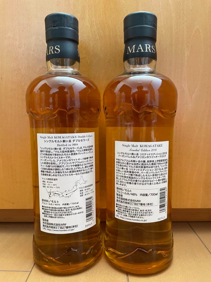 本坊酒造　駒ヶ岳　2018年リミテッド　2018年ダブルセラーズ