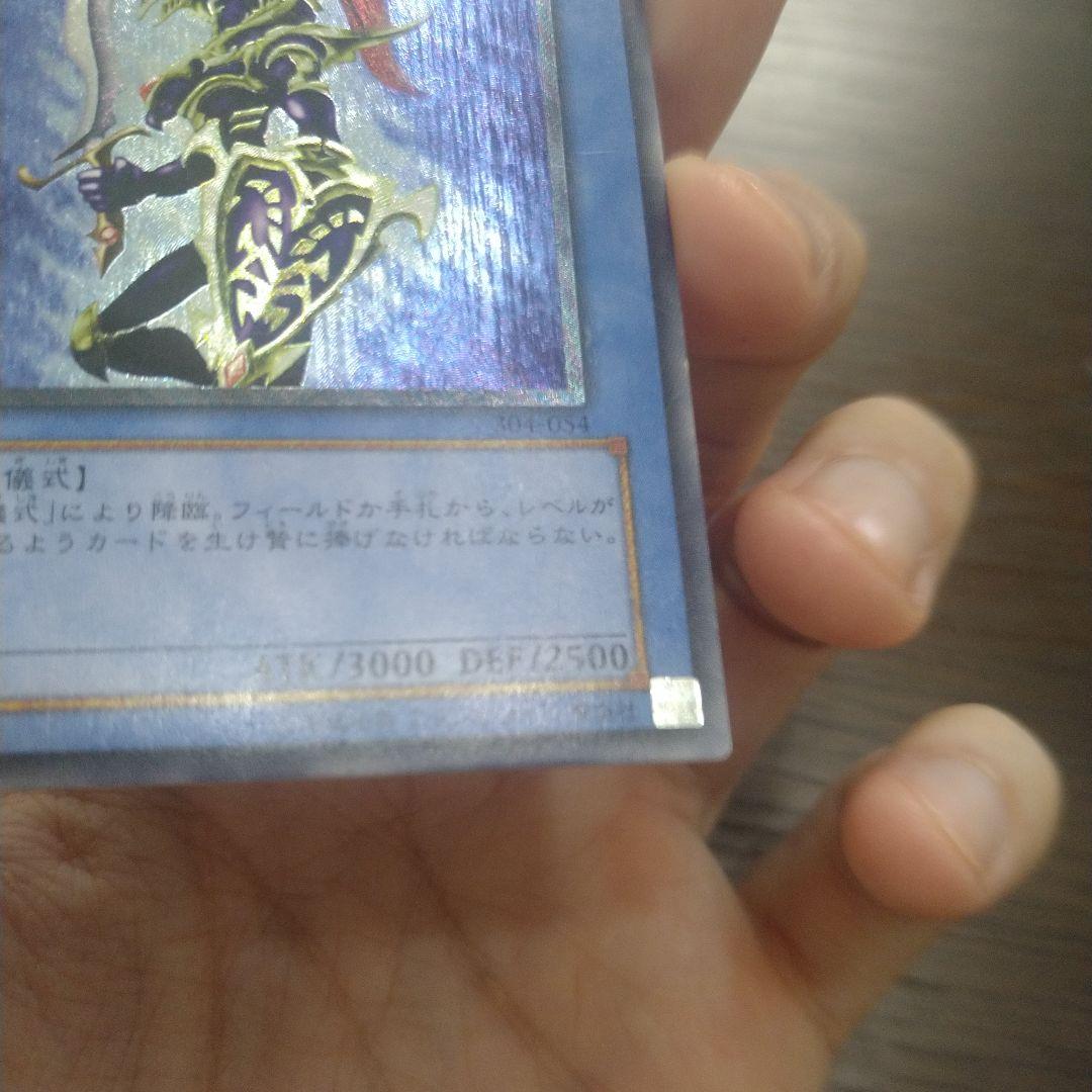 カオス・ソルジャー レリーフ