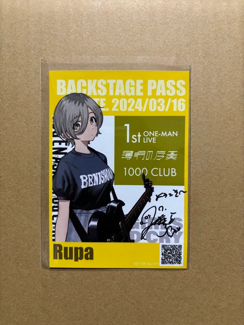 直筆サイン ガールズバンドクライ トゲナシトゲアリ ブロマイド ルパ