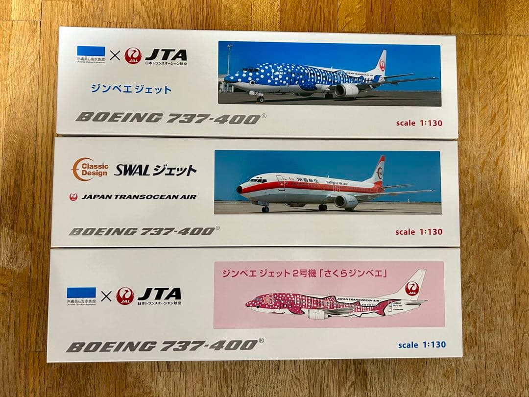 【完全未開封】JTA B737-400 1:130スケールモデル ３機セット