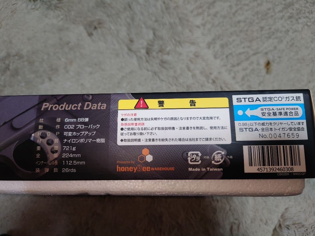 CQP M45 ＣＯ２ガスガン ブラック マガジン2個 替えボンベ付き