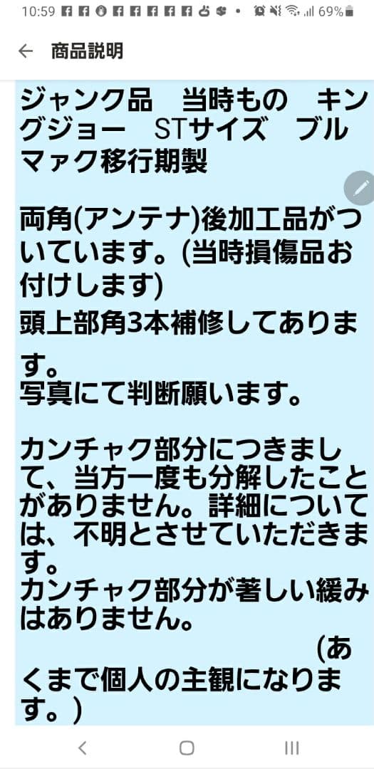 ブルマァク　ソフビ　キングジョー　マルサン　移行期　当時物
