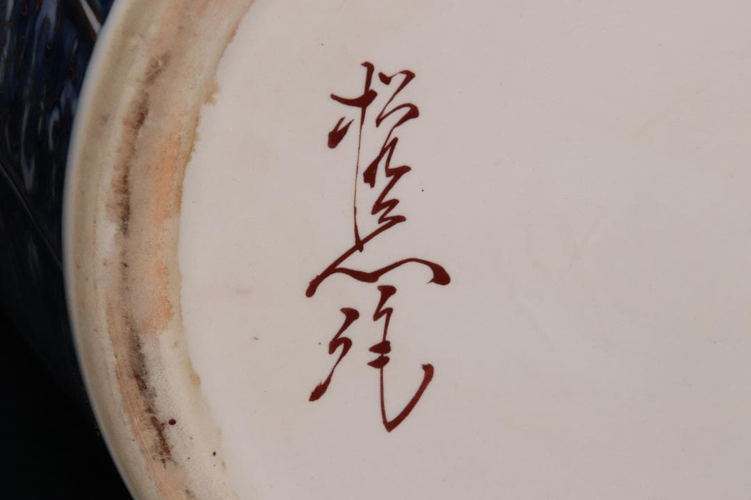 BE688　有田焼 松右衛門 作　染錦鳳凰　花瓶　花入　大型　高さ74㎝　共箱