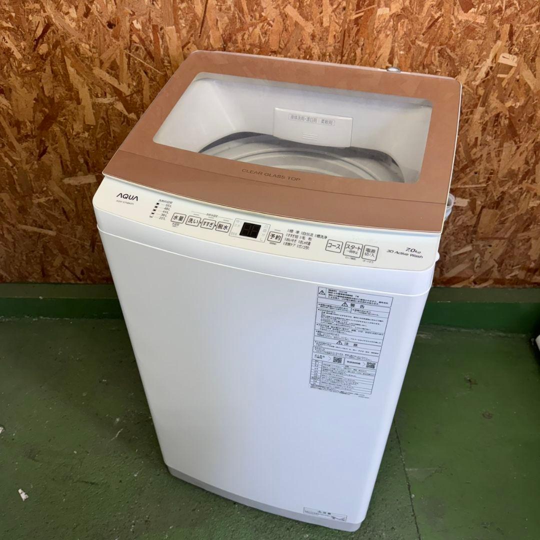 375　AQUA　大容量　洗濯機　7キロ　小型　一人暮らし　大人気モデル
