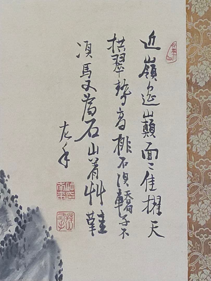 ♥掛軸　吉嗣拝山　山水図　木箱付き　掛け軸　骨董品