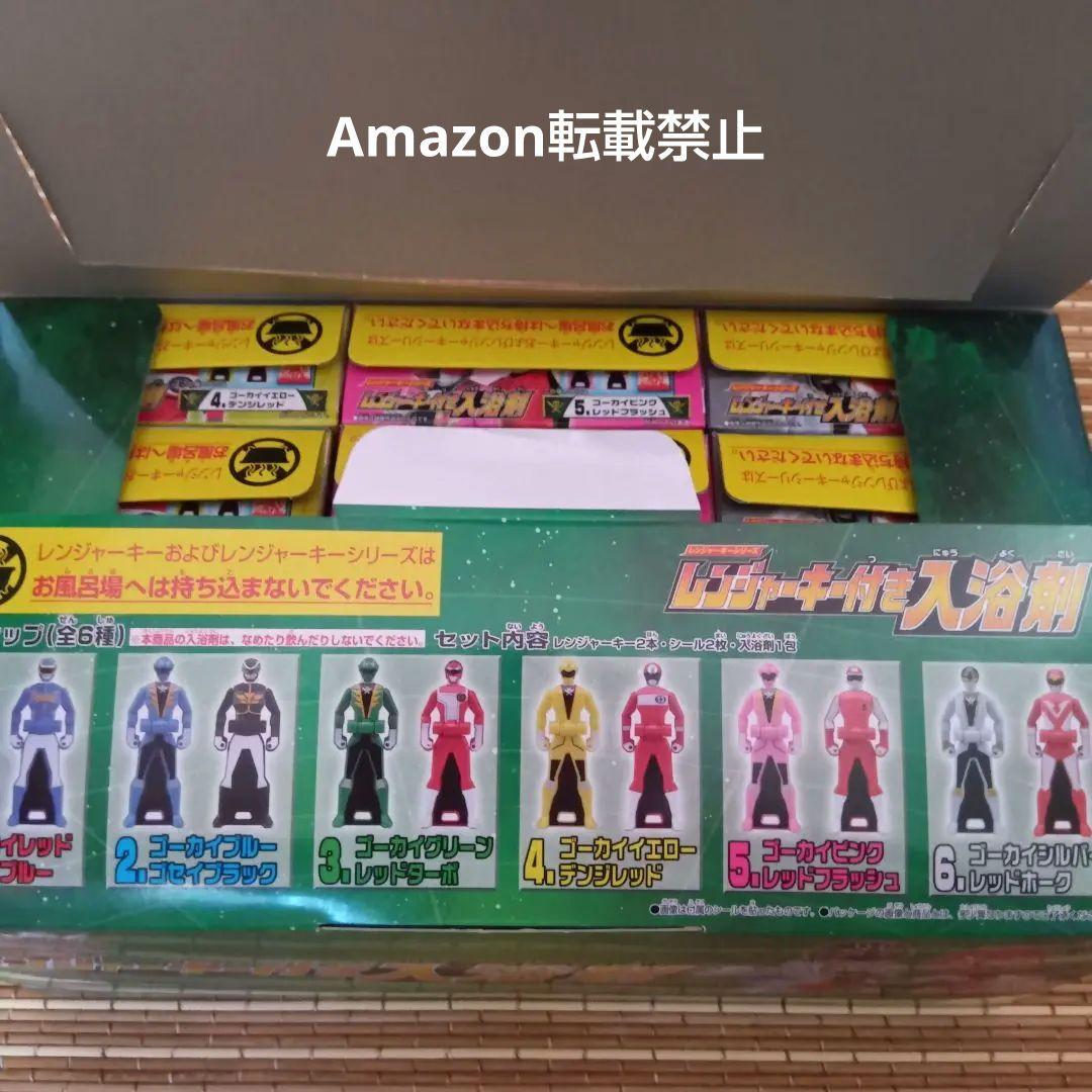 【新品未開封】レンジャーキー付き入浴剤　一箱