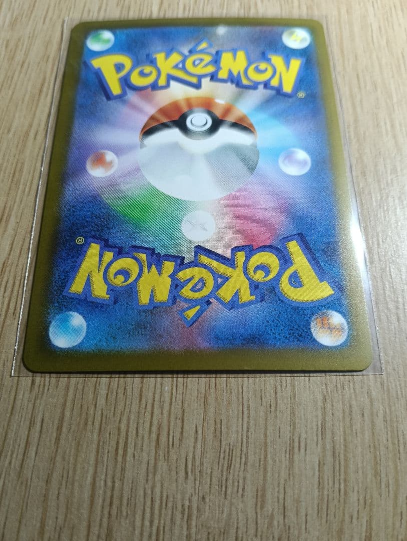 ピカチュウex　sar