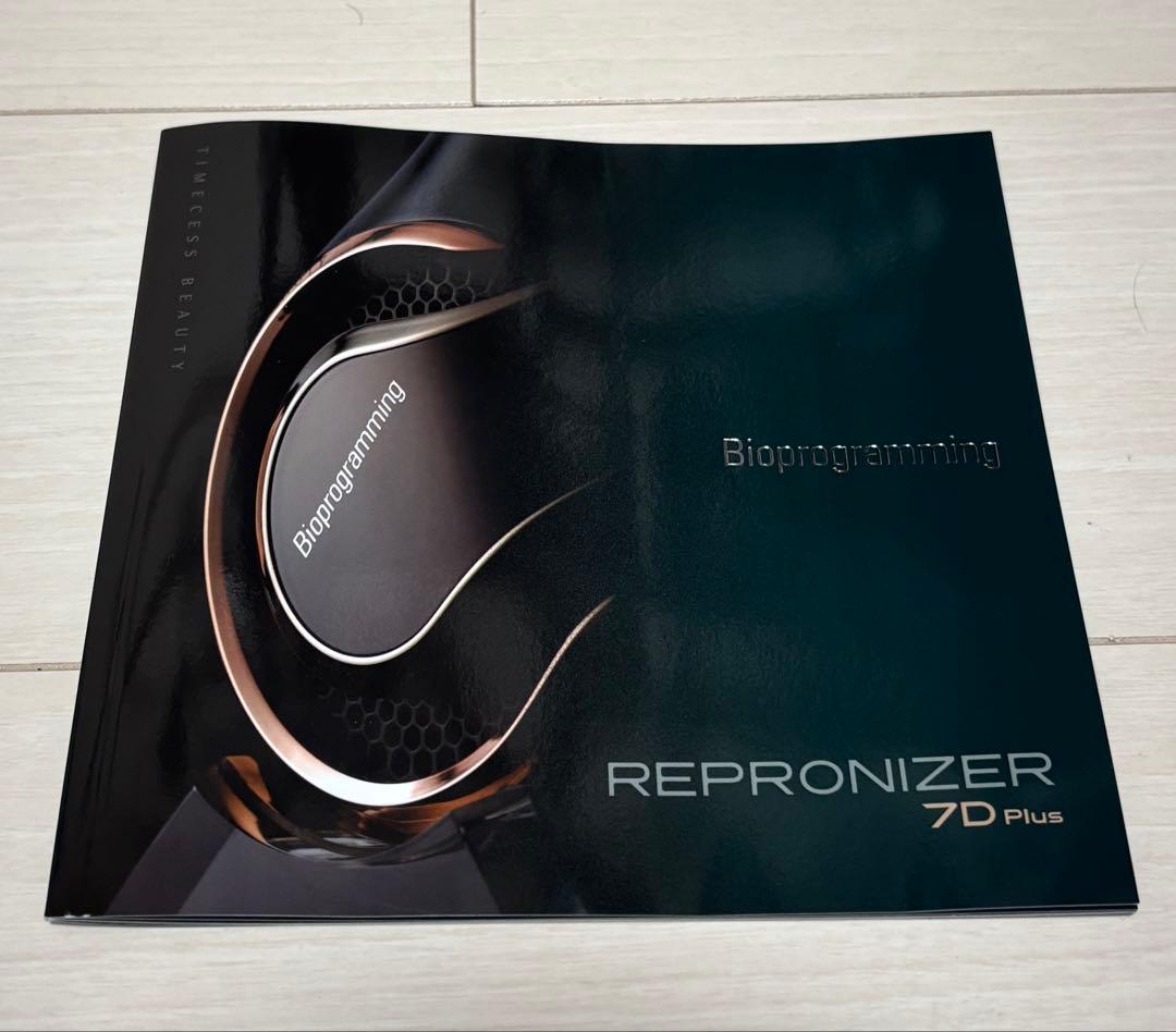 【箱付き】レプロナイザー 7D plus