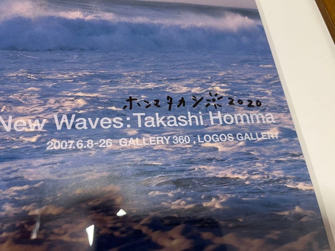 ホンマタカシ　サイン入りNEW WAVES 2007限定ポスター（額装新品）