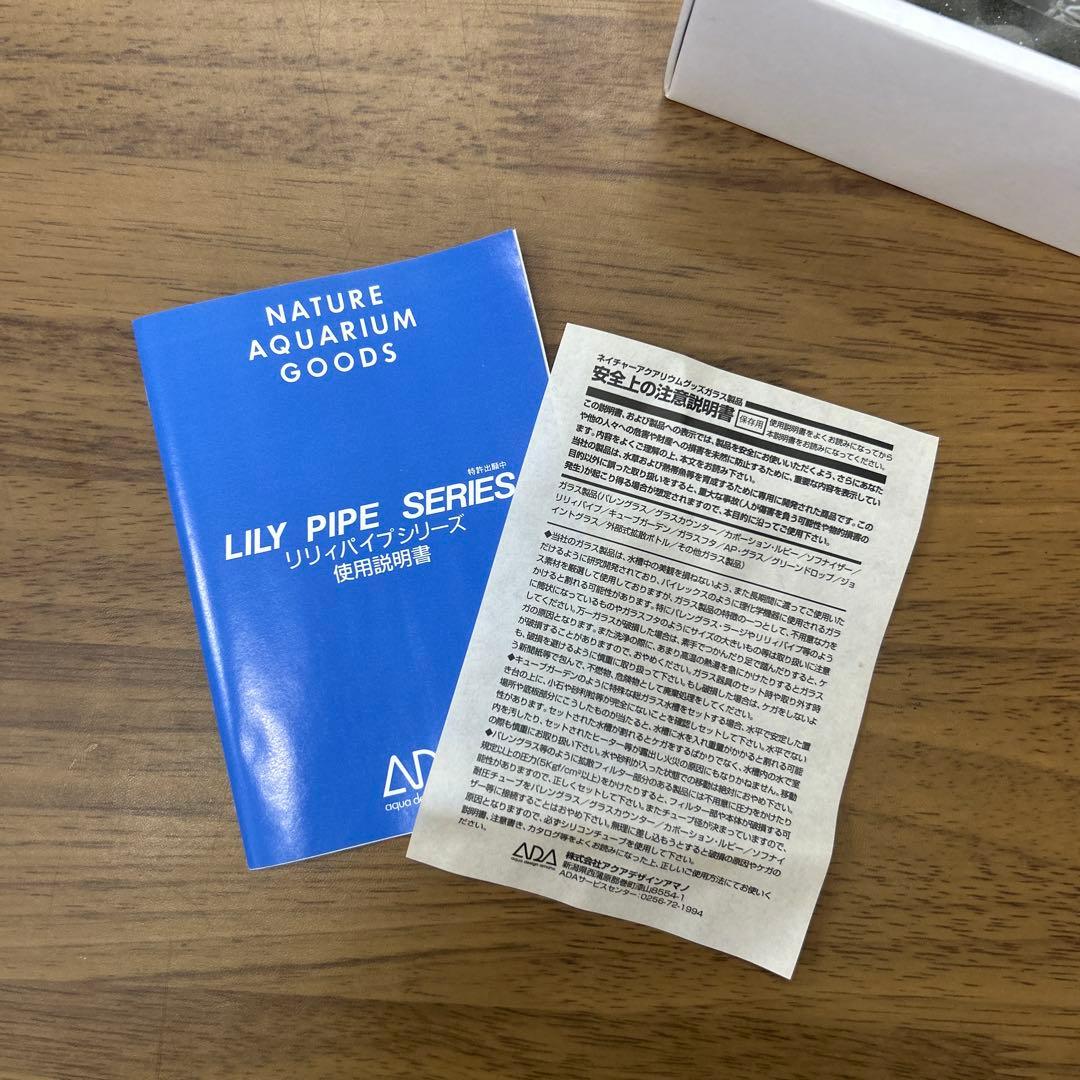 ADA LILY PIPE（排水用） P-3