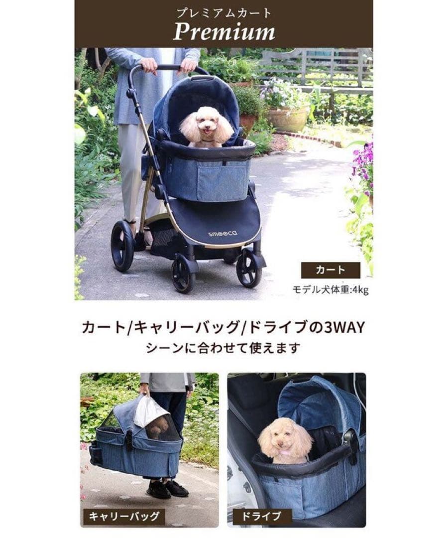 smooca スムーカ ペットカート 犬 カート ペットパラダイス