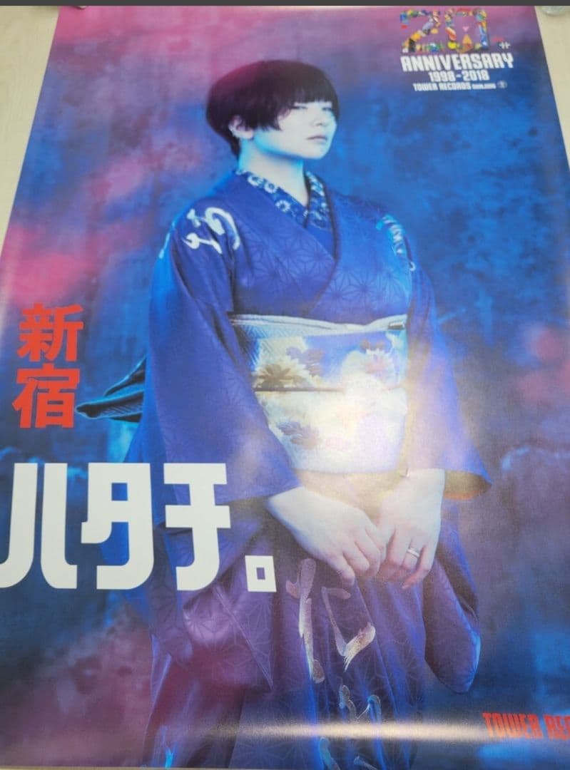 【激レア】椎名林檎　新宿ハタチ 20周年記念B1ポスター　タワーレコード