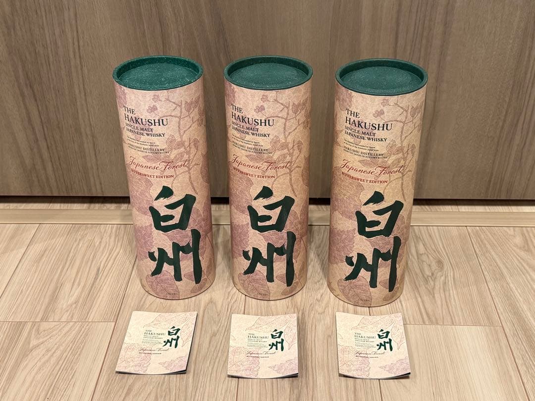 3本セット【免税店限定】サントリー白州 ジャパニーズフォレスト・ビタースウィート
