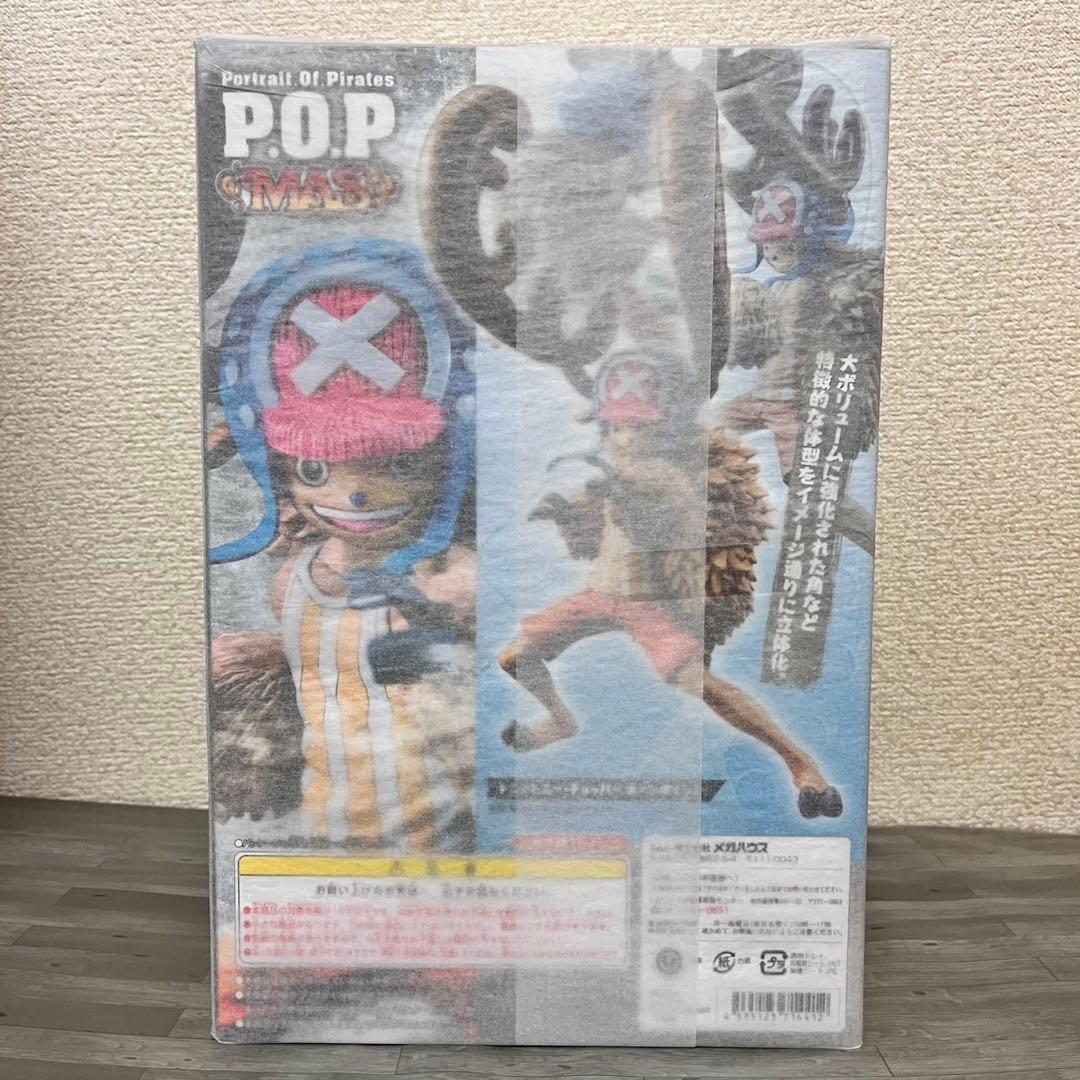 ワンピース POP フィギュア チョッパー ホーンポイント