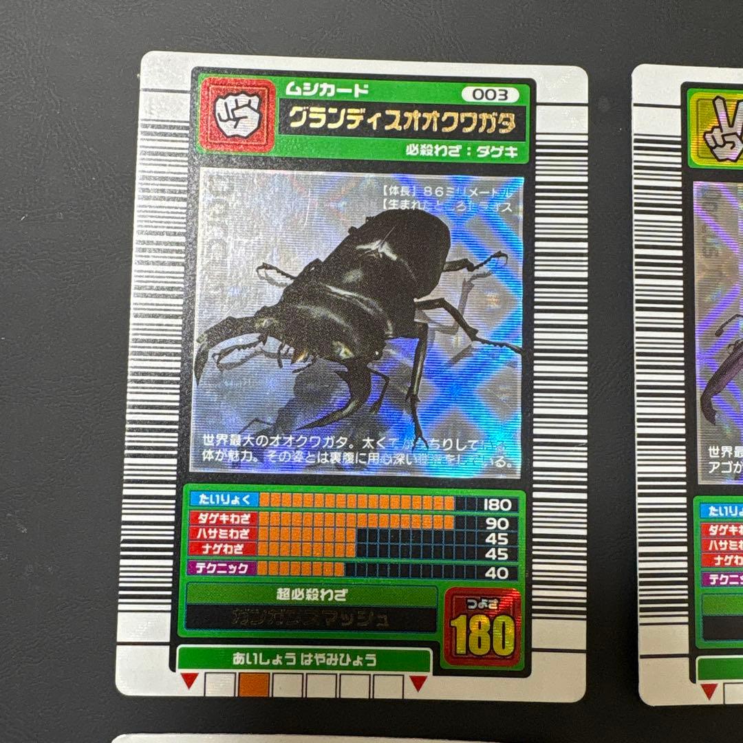 ムシキング　グランディスオオクワガタ・パラワンオオクワガタ・エレファスゾウカブト