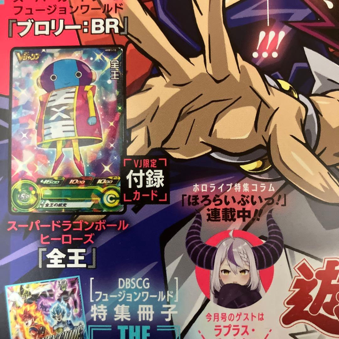 遊戯王Vジャンプ2024■1月号〜12月特大号■2冊ずつセット大量ドラゴンボール