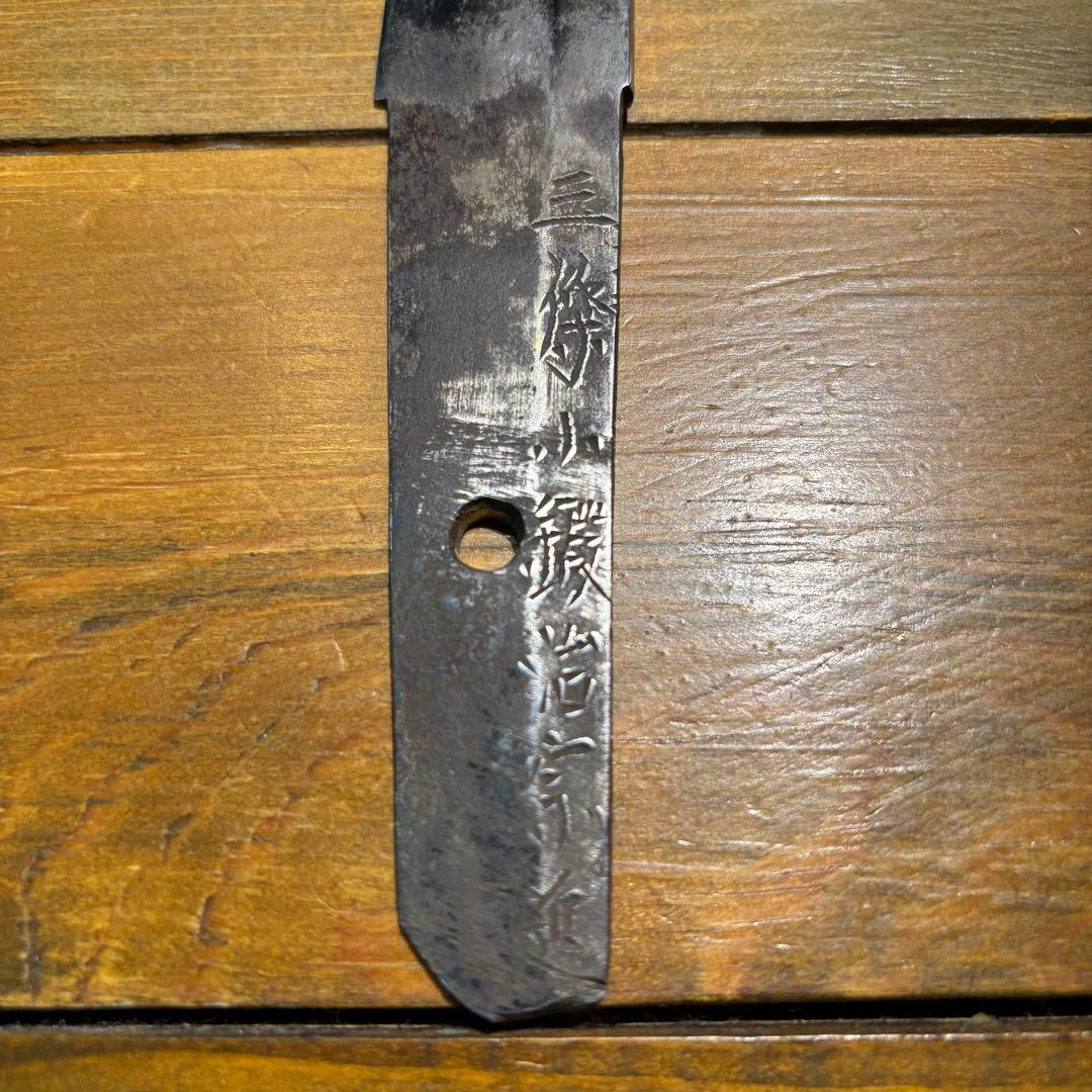 日本刀残欠クラフトナイフNo.73 三条小鍛冶宗近 拵 裏銘あり