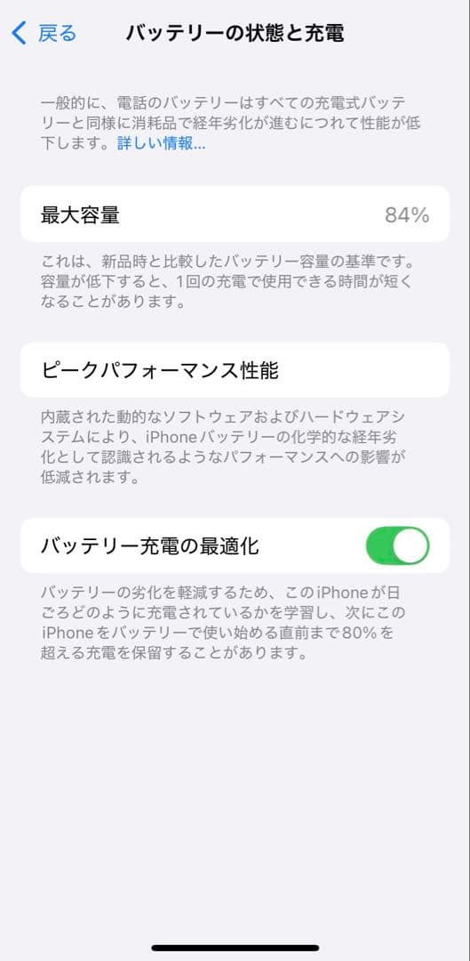 【美品】iPhone 12 mini 64GB