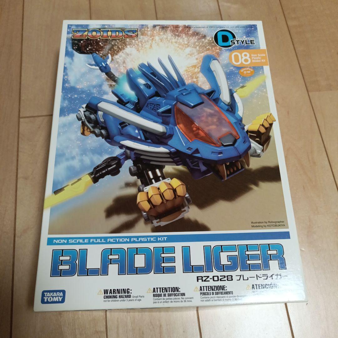 BLADE LIGER RZ-02B フルアクションキット