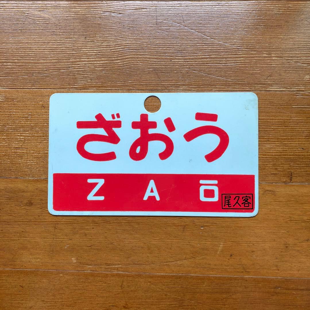 ホーム案内板、愛称板