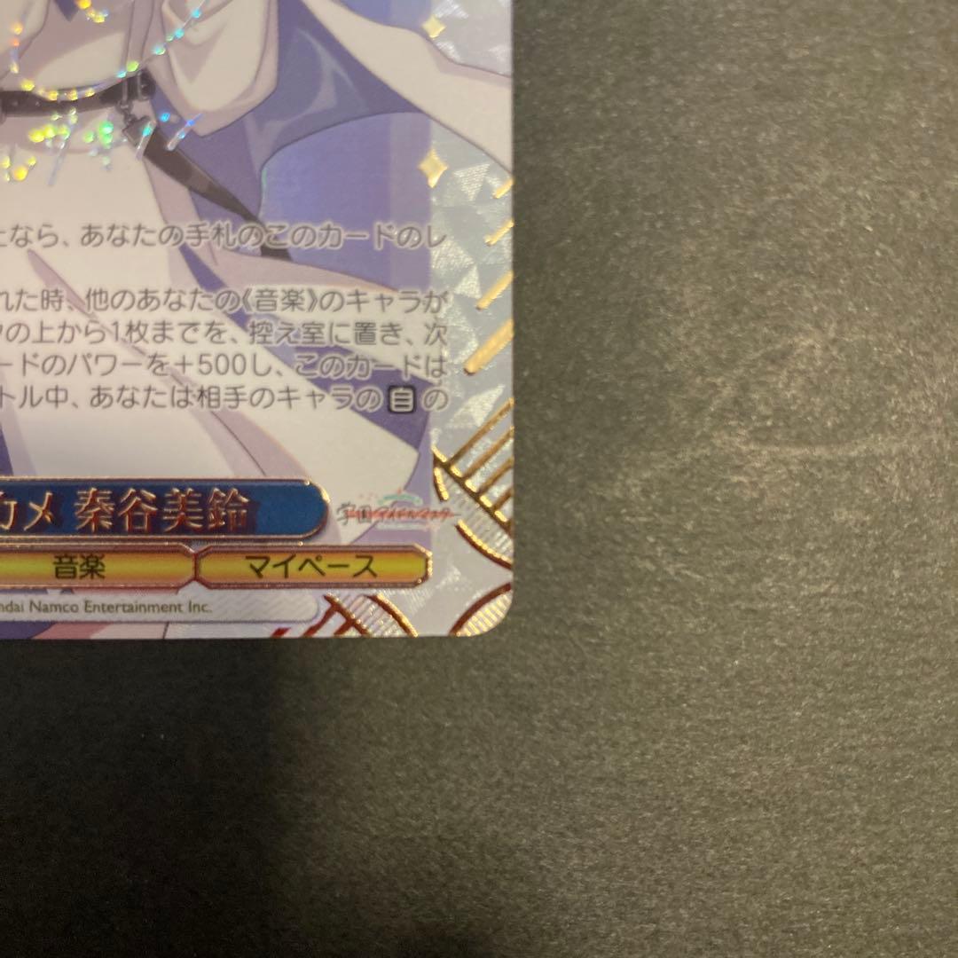 WS ツキノカメ 秦谷美鈴 SEC サイン 学園アイドルマスター