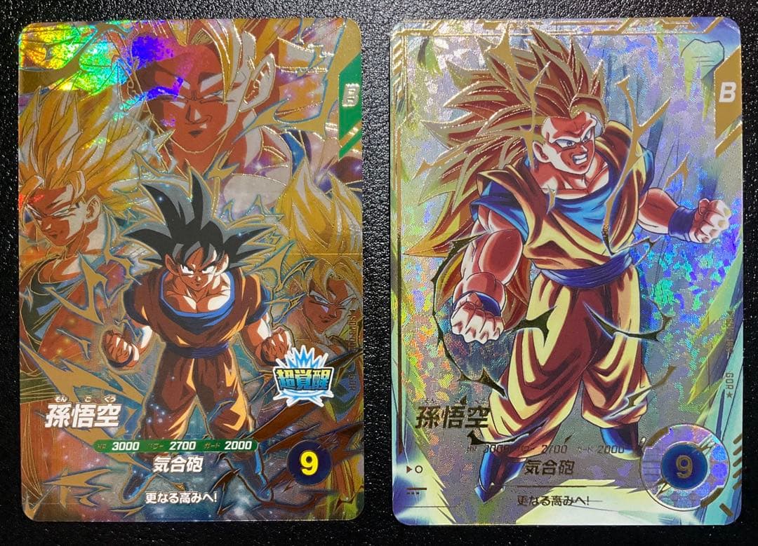 ドラゴンボールスーパーダイバーズ 孫悟空 SDV3-002 セット