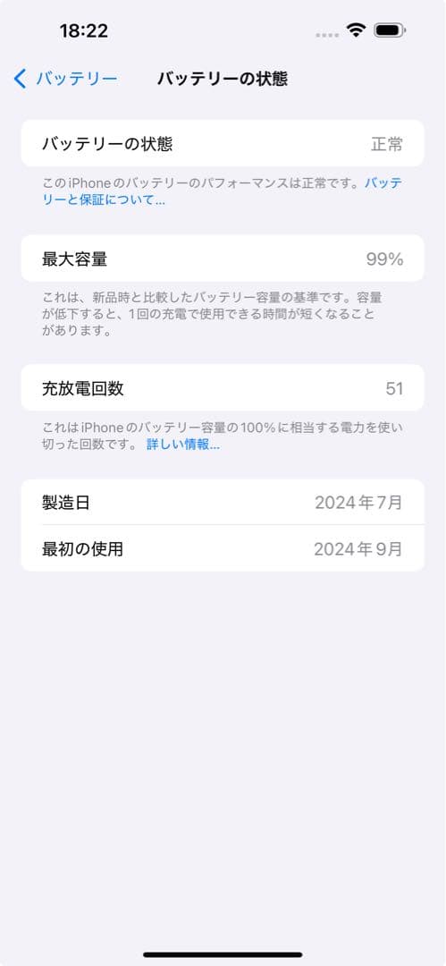 【充放電51回】iPhone 16Plus 128GB ピンク