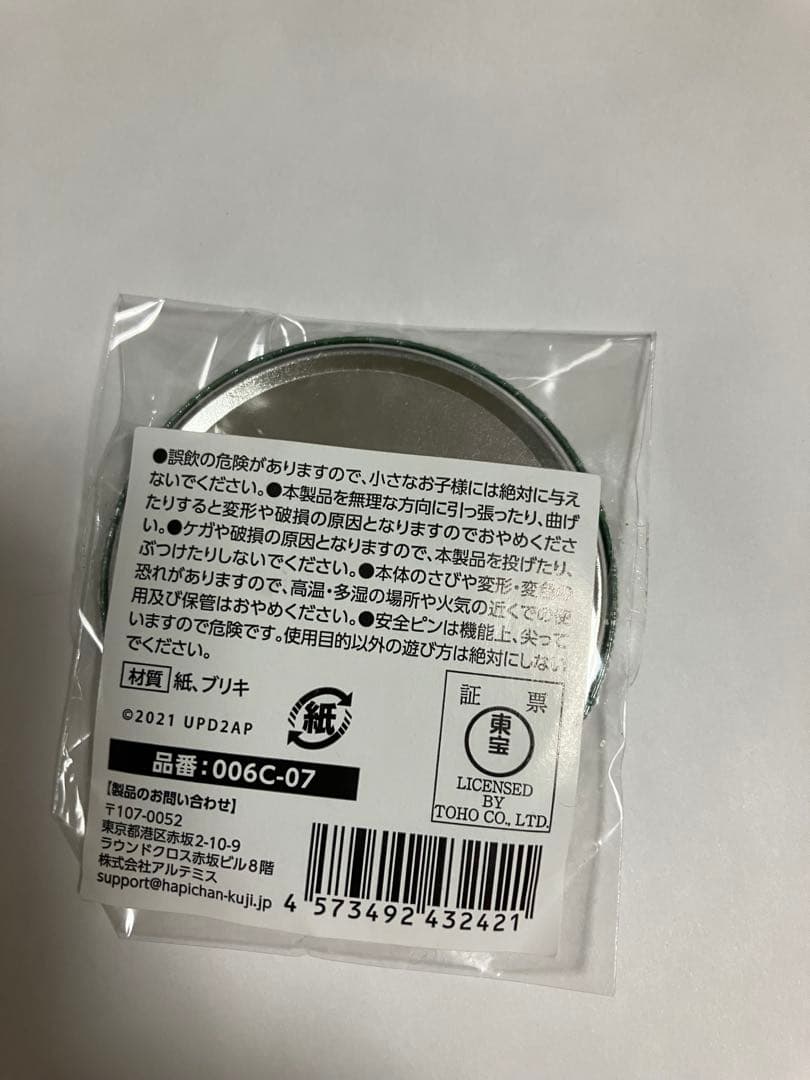 ウマ娘　キングヘイロー　缶バッチ