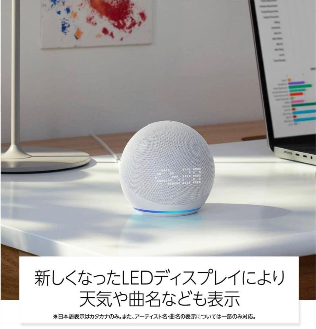 Echo Dot with Clock 第5世代 ＋Echo Dot のセット